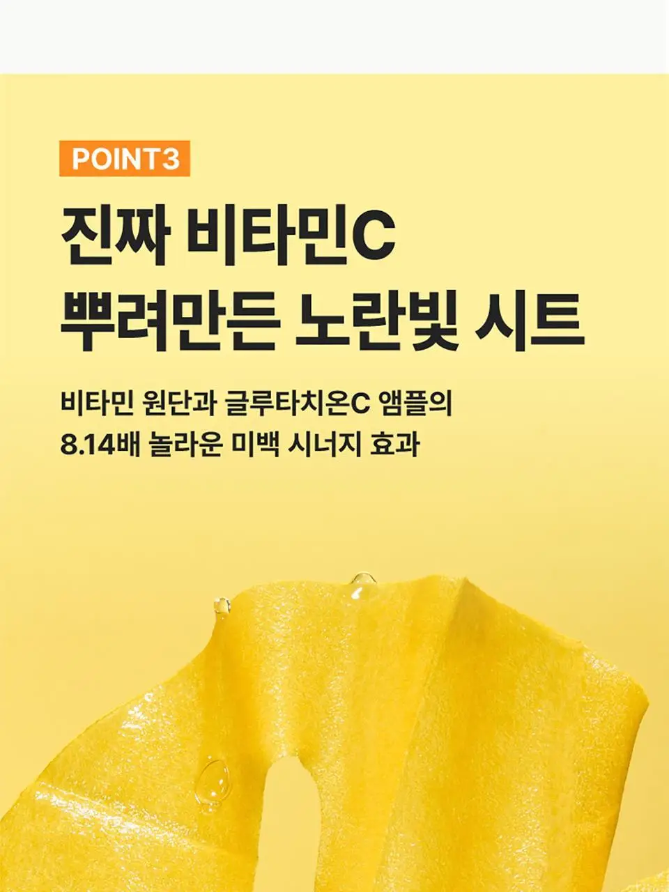 [1번팩2매추가증정/5매] 넘버즈인 1번~5번 마스크팩 5매 기획 5종 중 택 1 상세페이지 16